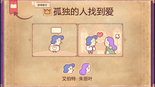 故事叙述者官方正版最新版截图4