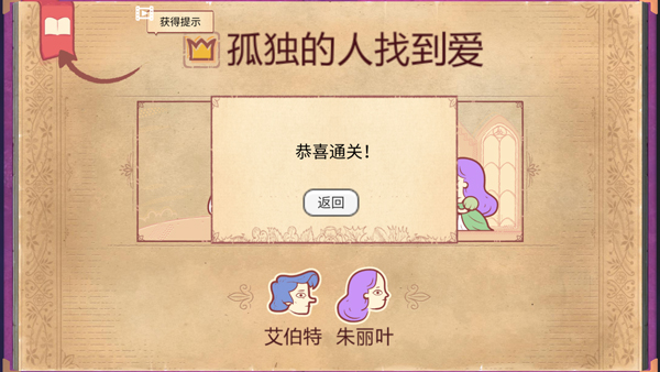 故事叙述者官方正版最新版截图5