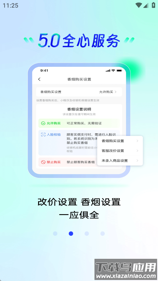 快进商户下载安装安卓版截图2