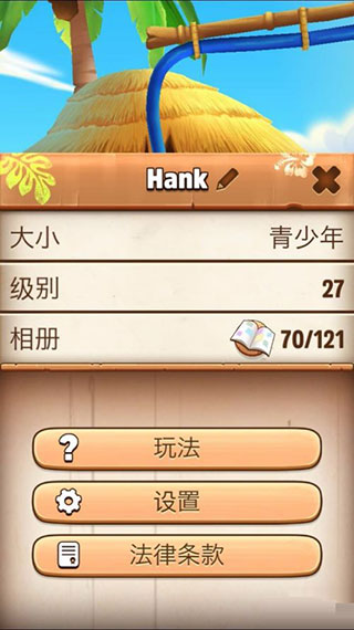 我的汉克狗海岛手游