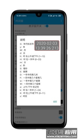 时间窗app下载截图2