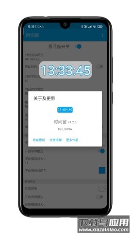 时间窗app下载截图4