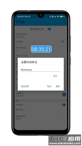 时间窗app下载截图5