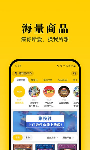 集换社app官方版截图1