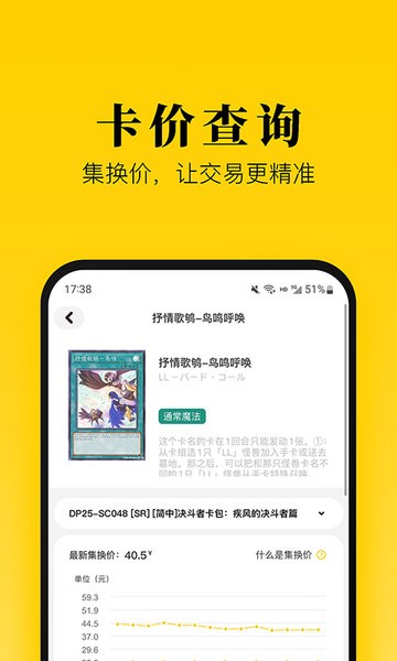 集换社app官方版截图2