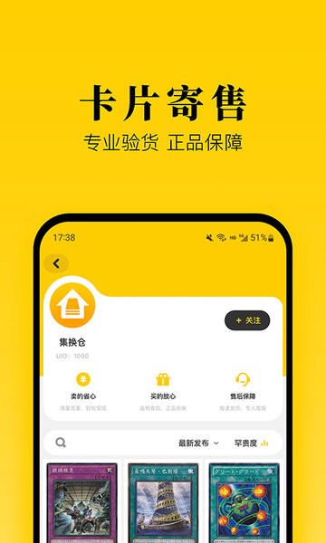 集换社app官方版截图3