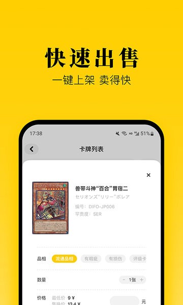 集换社app官方版截图4