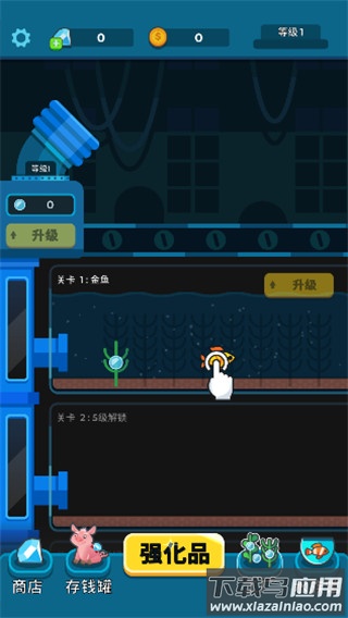 养鱼大亨安卓汉化版