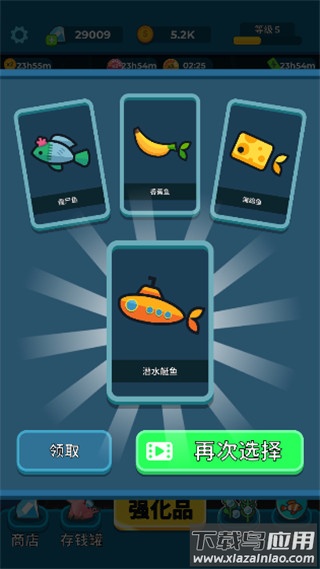 养鱼大亨安卓汉化版