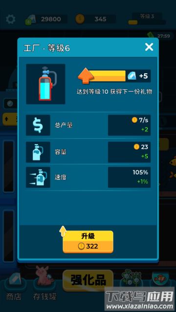 养鱼大亨安卓汉化版