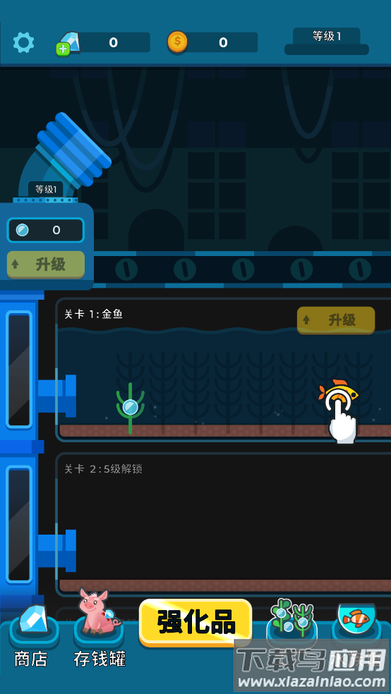 养鱼大亨安卓汉化版最新版截图1