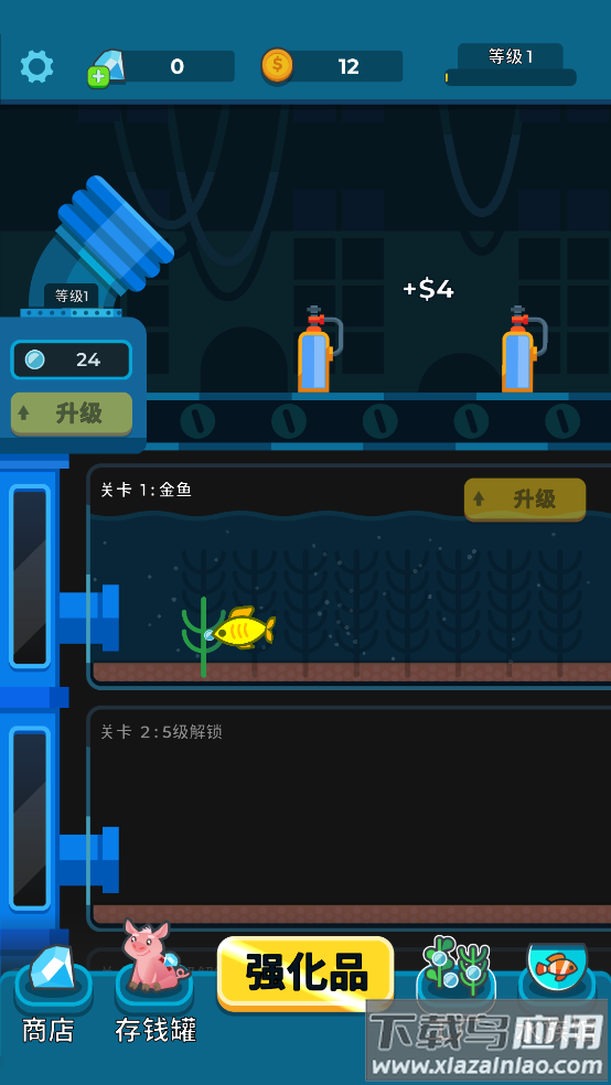 养鱼大亨安卓汉化版最新版截图2