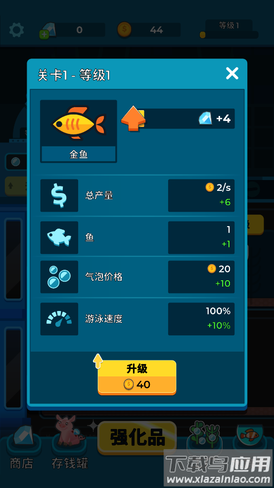 养鱼大亨安卓汉化版最新版截图3