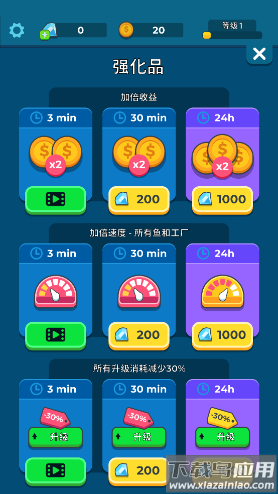 养鱼大亨安卓汉化版最新版截图4