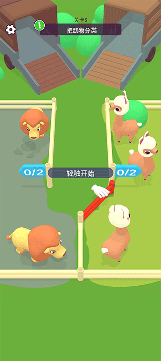 宠物打工记手机版(ZooHappy Animals)最新版截图3