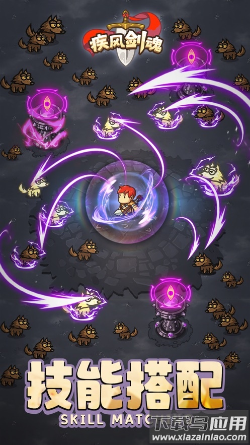 疾风剑魂官方下载截图