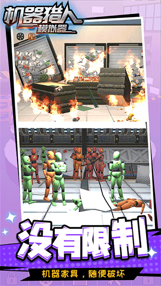 机器猎人模拟器中文手机版最新版截图4