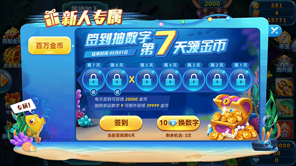 趣游捕鱼华为版