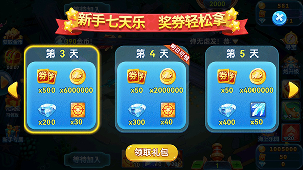 趣游捕鱼华为版本