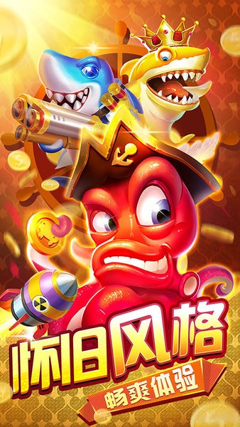 趣游捕鱼华为应用商店最新版截图1