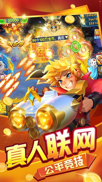 趣游捕鱼华为应用商店最新版截图2