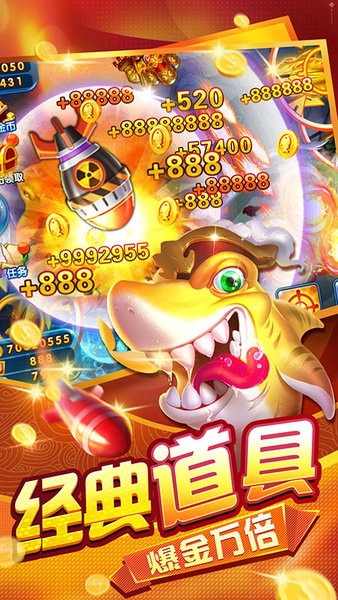 趣游捕鱼华为应用商店最新版截图3