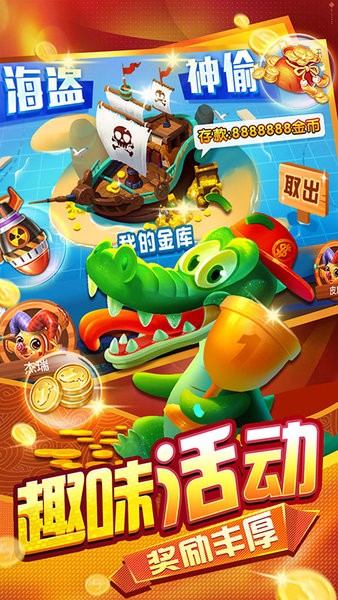 趣游捕鱼华为应用商店最新版截图4