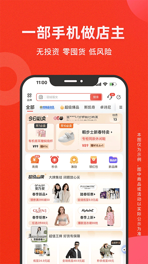爱库存商城app最新版本截图1