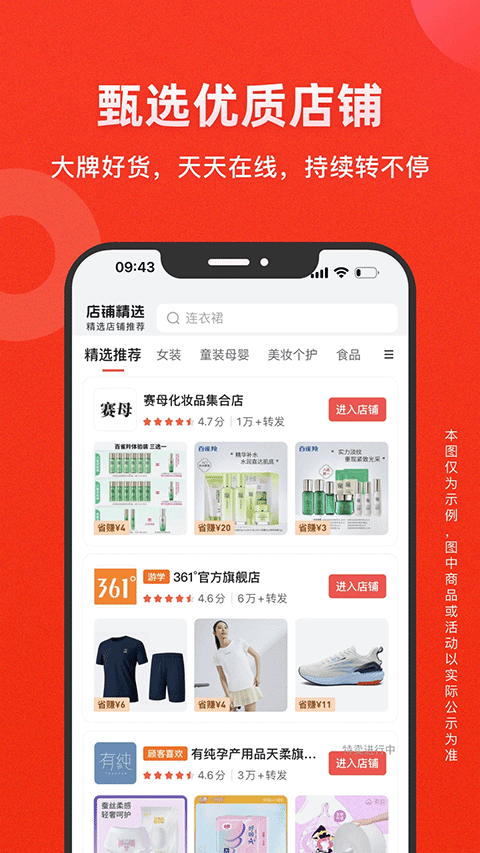 爱库存商城app最新版本截图2