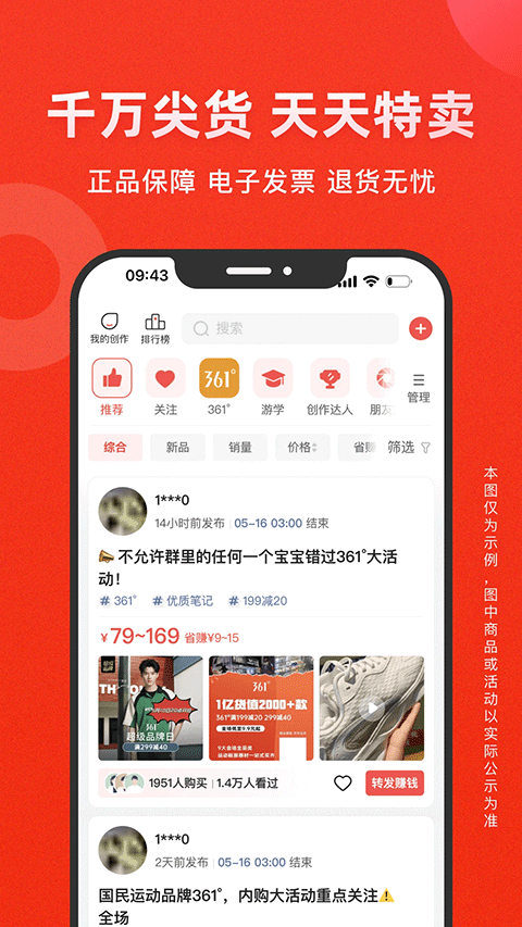 爱库存商城app最新版本截图4