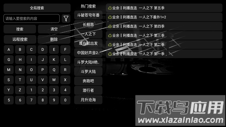 妙影TV最新版截图1