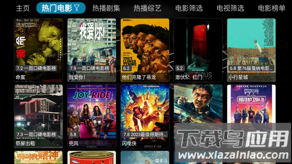 妙影TV最新版截图3