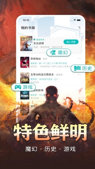 有毒小说app最新版截图2