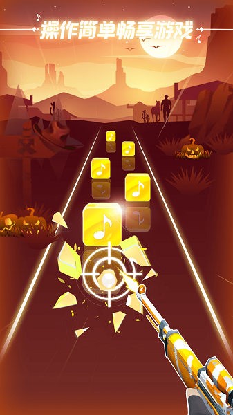 子弹节奏3d小游戏最新版截图1