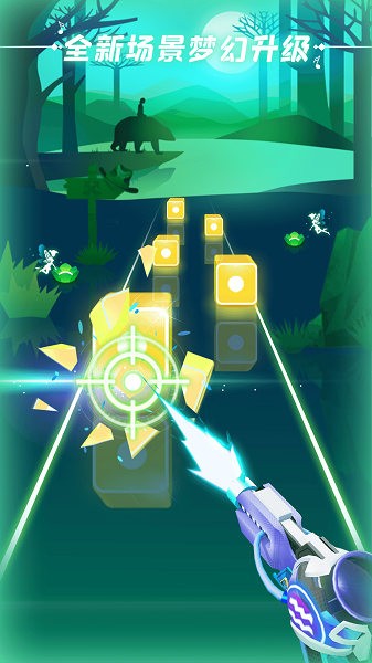 子弹节奏3d小游戏最新版截图2