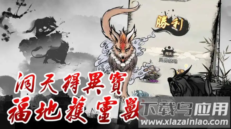 全民修仙小游戏截图