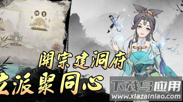 全民修仙小游戏截图