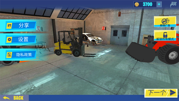 挖掘机建造模拟器游戏最新版截图1