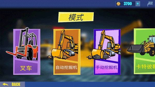 挖掘机建造模拟器游戏最新版截图2