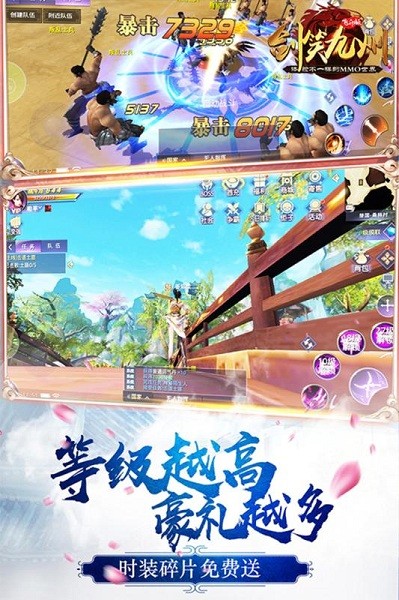 剑笑九州游戏最新版截图1