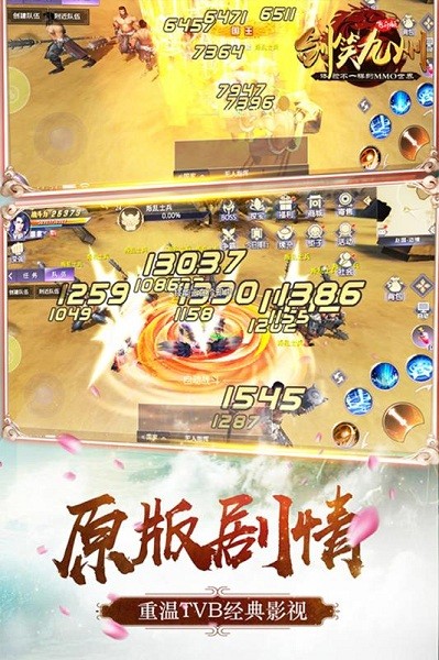 剑笑九州游戏最新版截图3