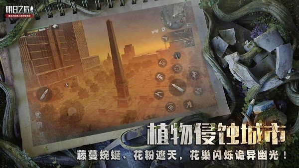 LifeAfter明日之后国际服最新版本截图1