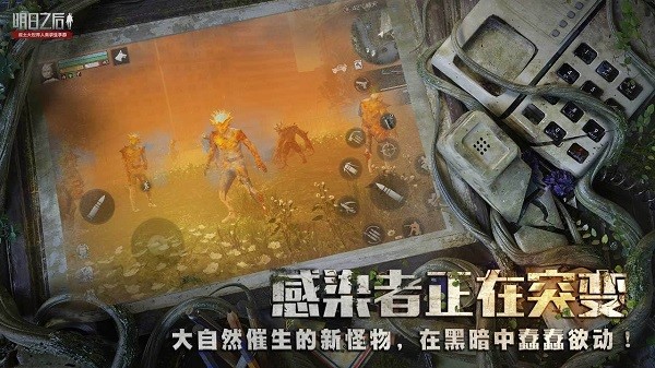LifeAfter明日之后国际服最新版本截图4