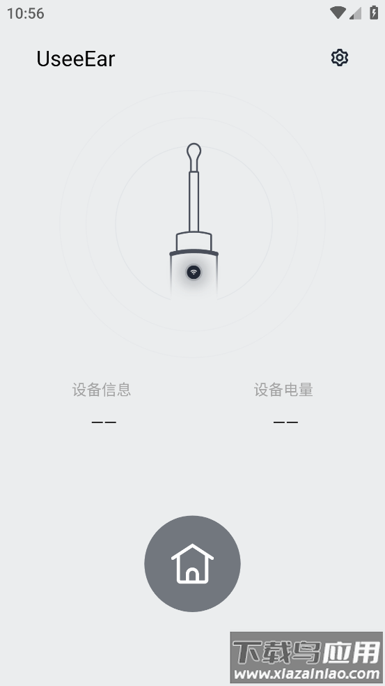 useeear挖耳勺截图2