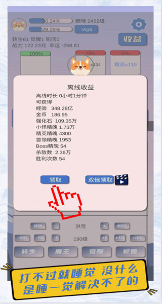 狗子放置游戏最新版截图3