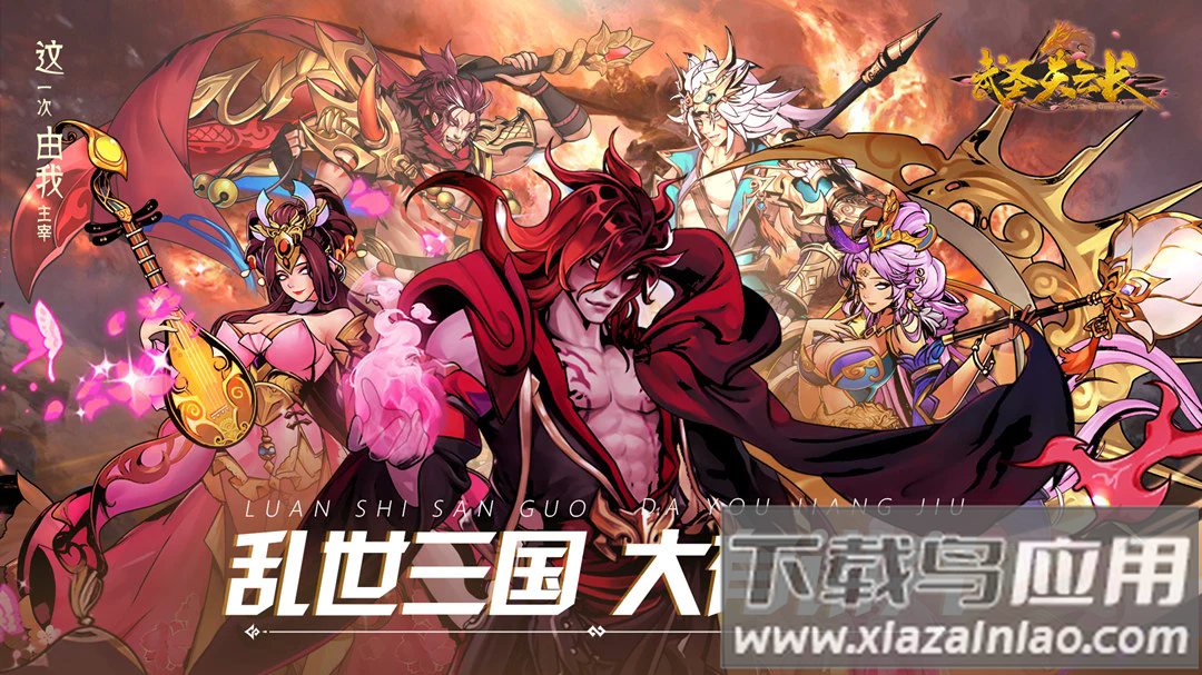 武圣关云长手游最新版截图3