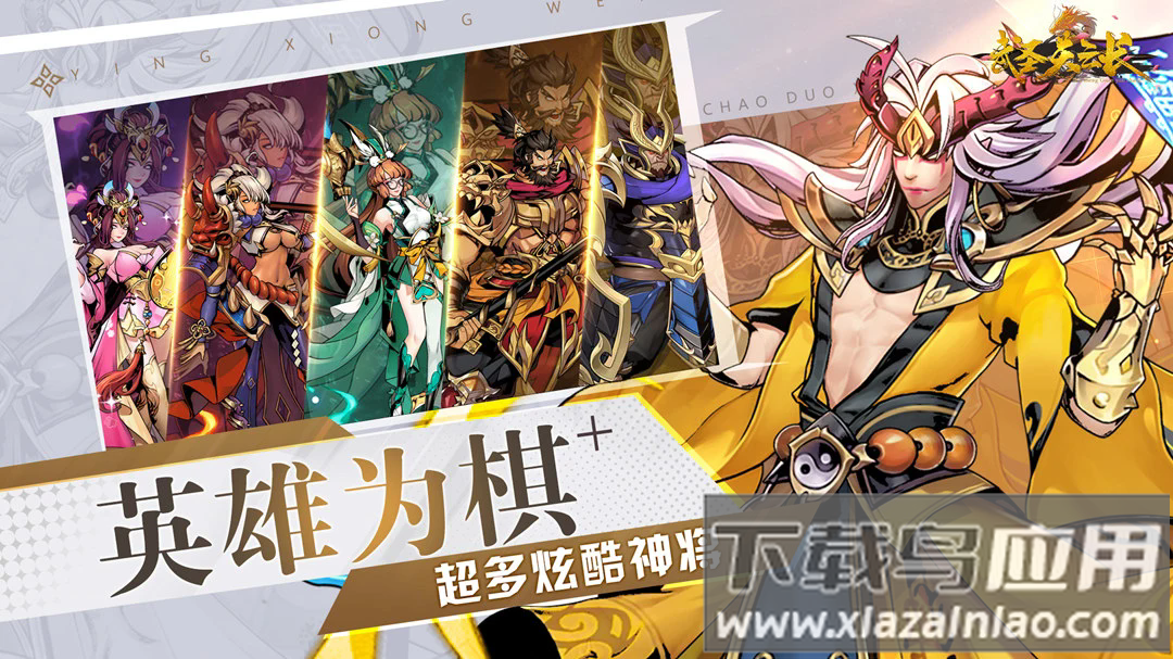 武圣关云长手游最新版截图4