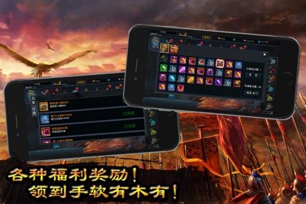 三国霸者信条手游最新版截图2