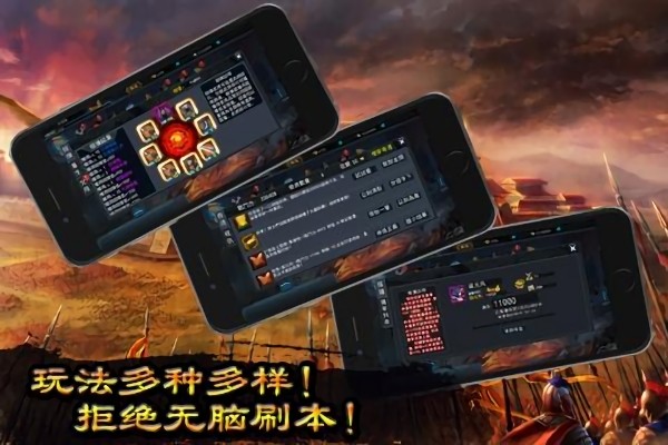 三国霸者信条手游最新版截图4
