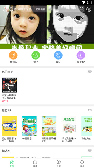 秀宝盒子app截图